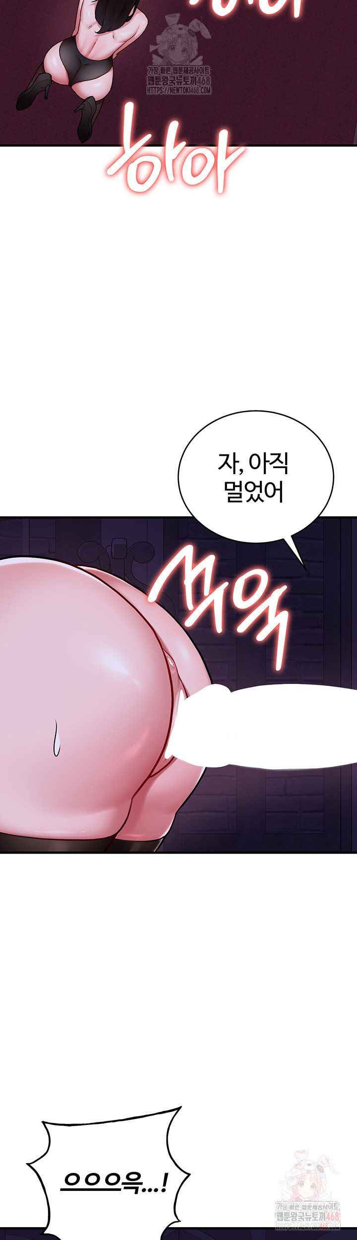 The Warrior Dissatisfied with Everyone Raw - Chapter 45 Page 17