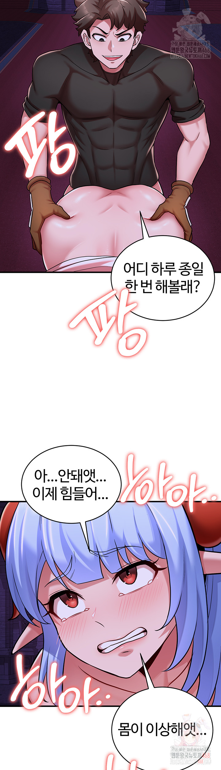 The Warrior Dissatisfied with Everyone Raw - Chapter 45 Page 20