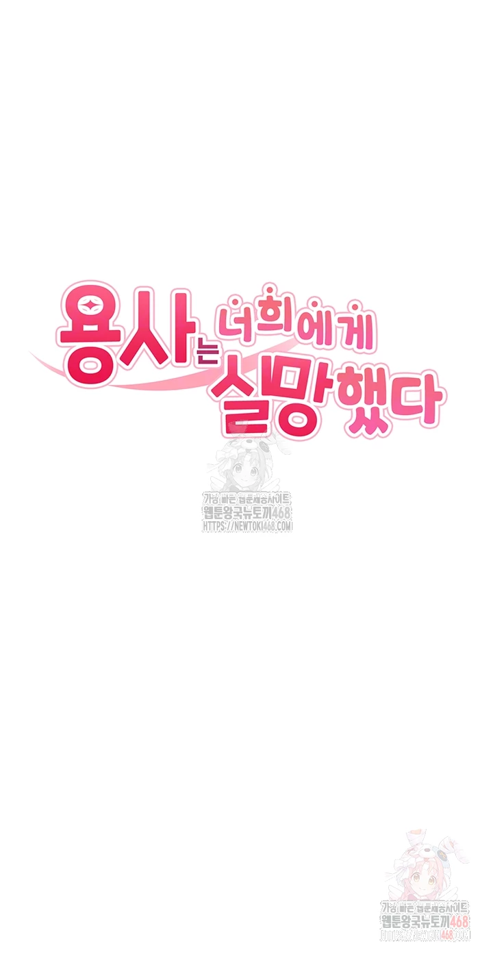 The Warrior Dissatisfied with Everyone Raw - Chapter 45 Page 4