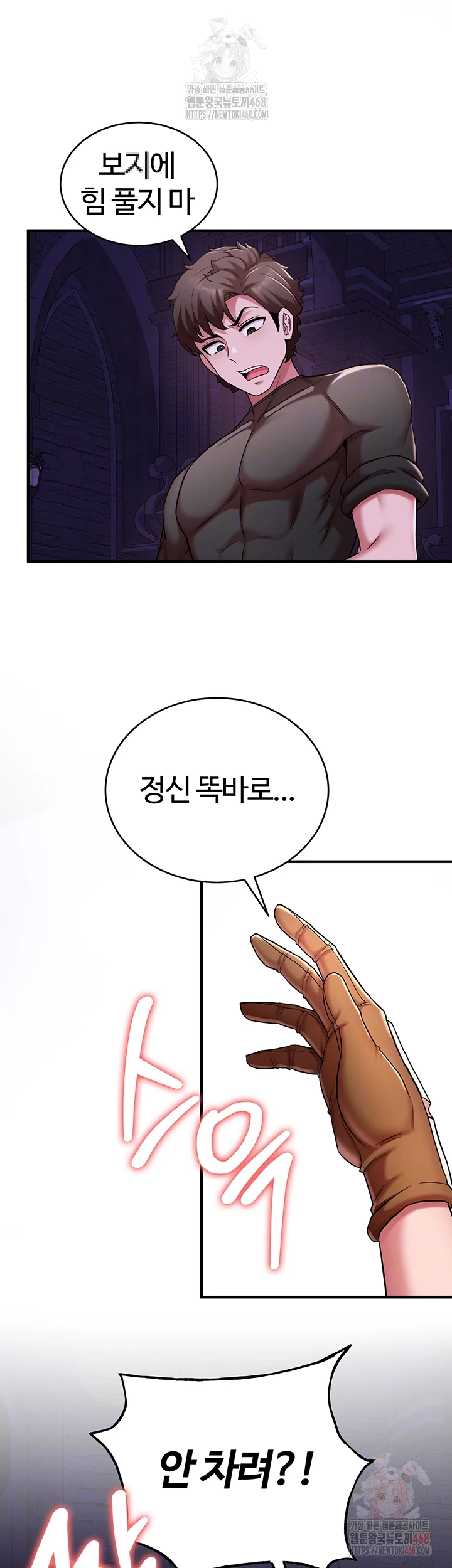 The Warrior Dissatisfied with Everyone Raw - Chapter 45 Page 9