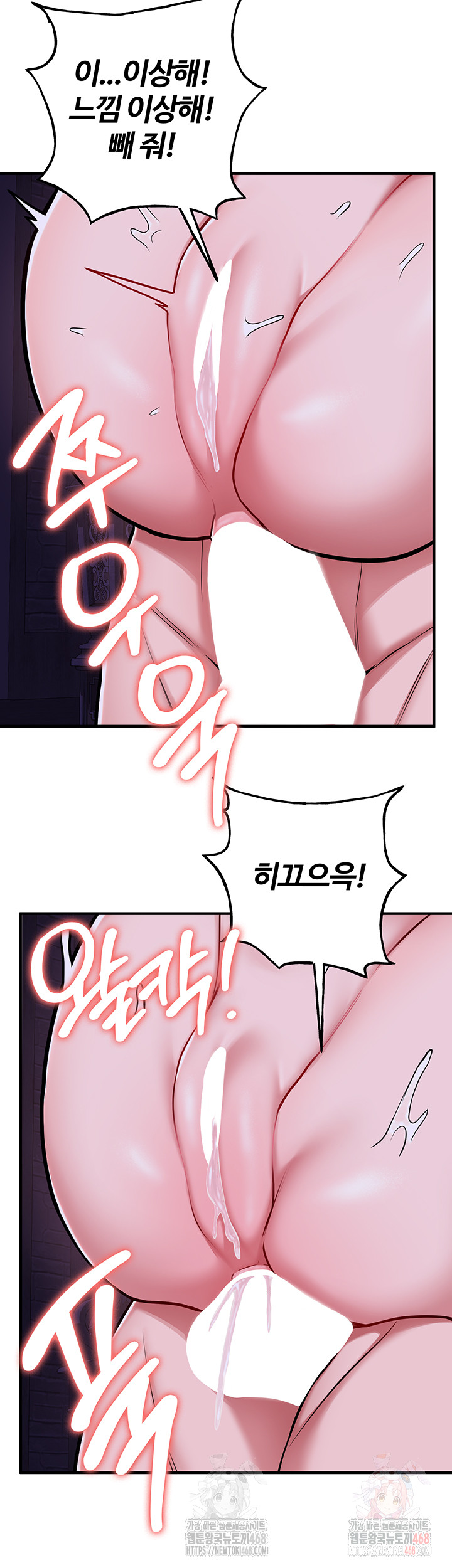 The Warrior Dissatisfied with Everyone Raw - Chapter 46 Page 15