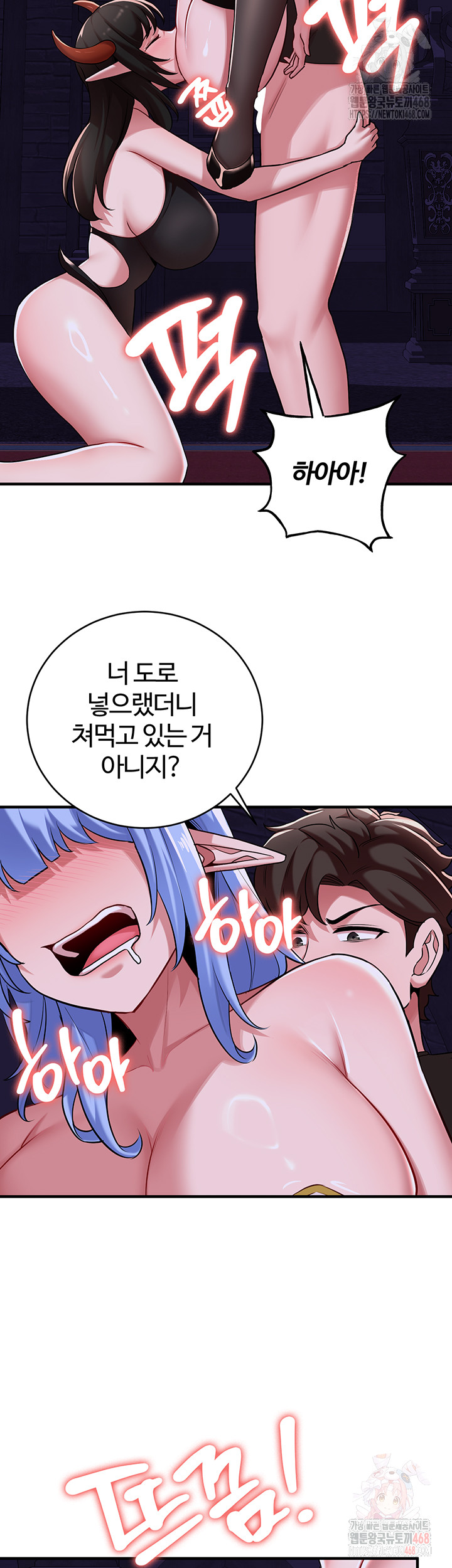 The Warrior Dissatisfied with Everyone Raw - Chapter 46 Page 23