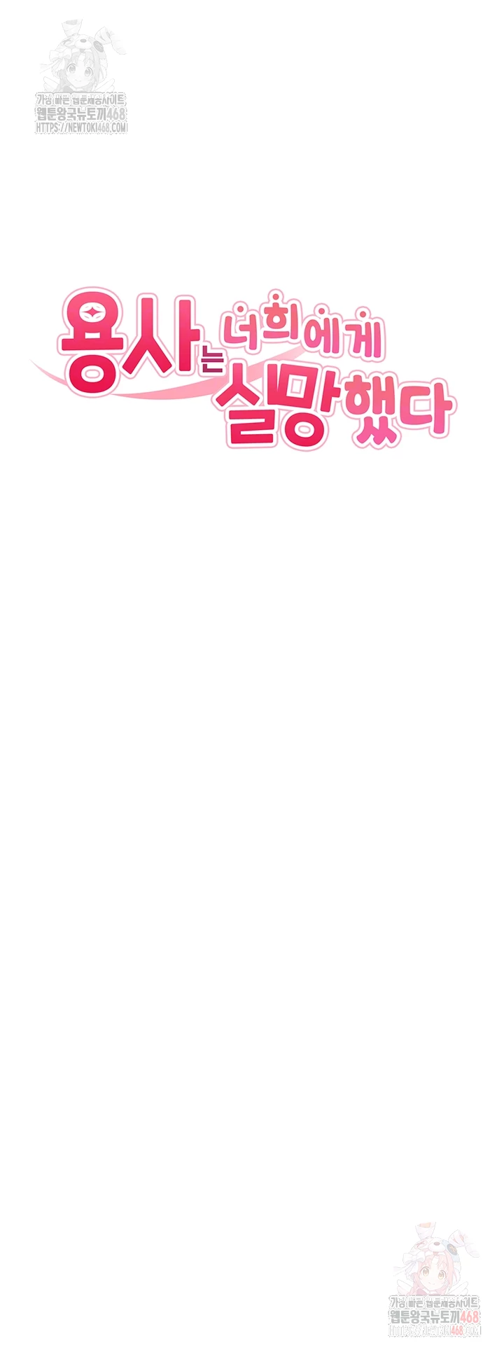 The Warrior Dissatisfied with Everyone Raw - Chapter 46 Page 4