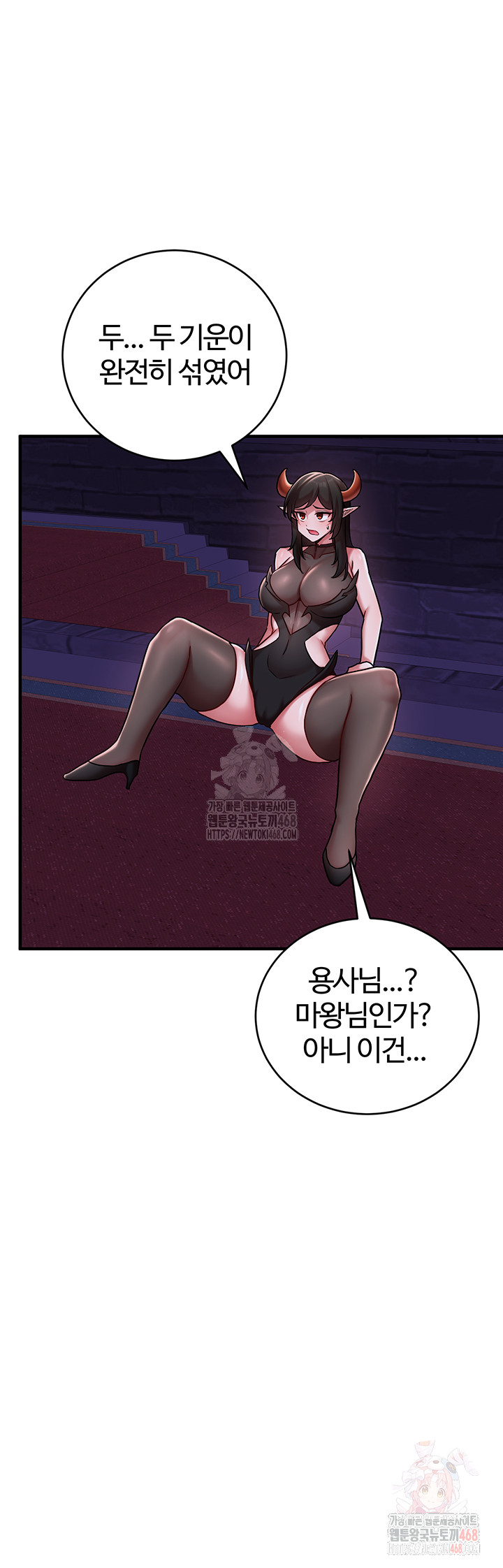 The Warrior Dissatisfied with Everyone Raw - Chapter 46 Page 48