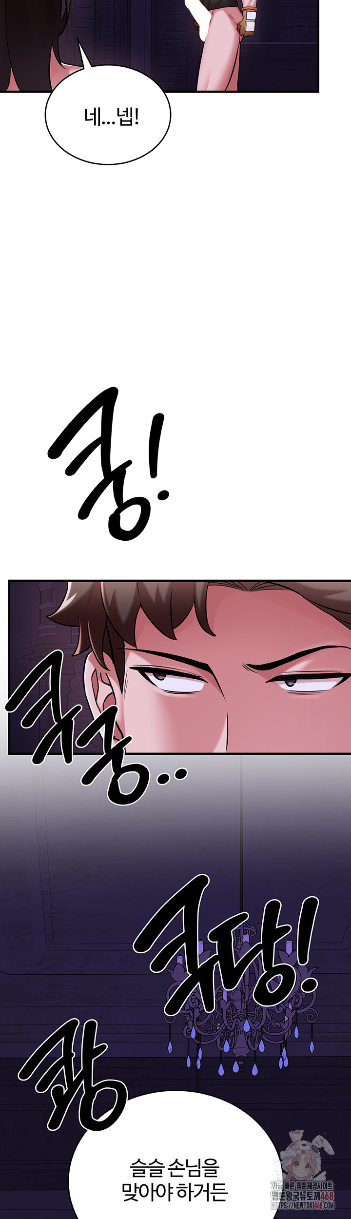 The Warrior Dissatisfied with Everyone Raw - Chapter 46 Page 51