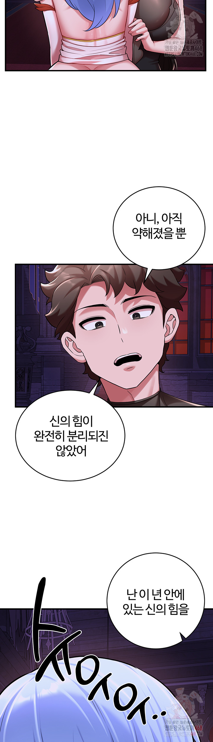 The Warrior Dissatisfied with Everyone Raw - Chapter 46 Page 7