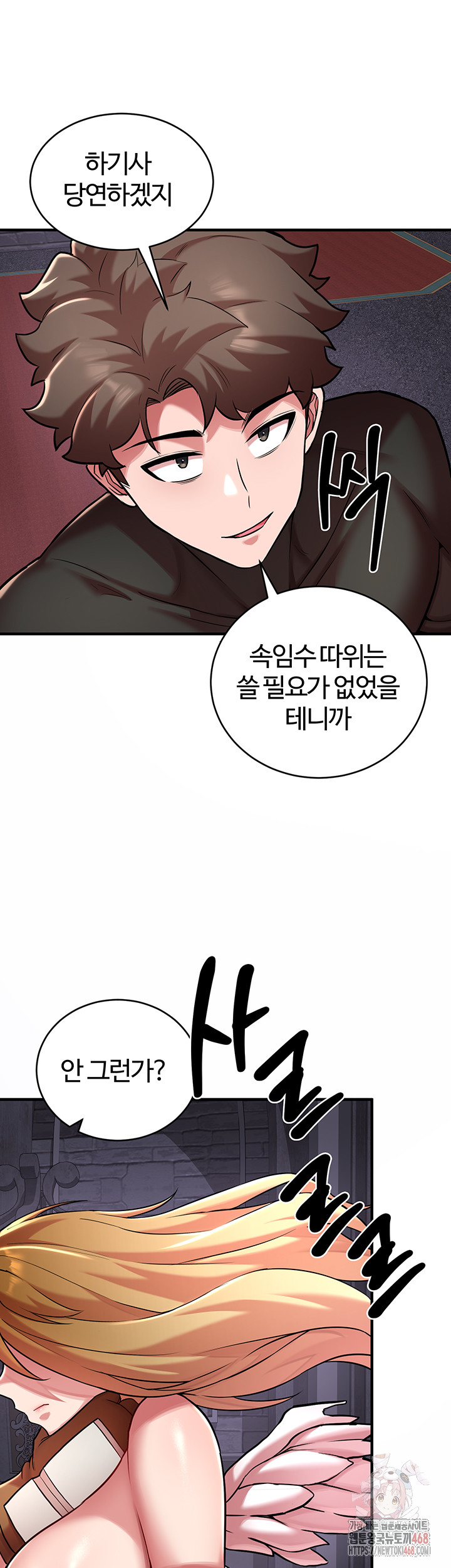 The Warrior Dissatisfied with Everyone Raw - Chapter 47 Page 15