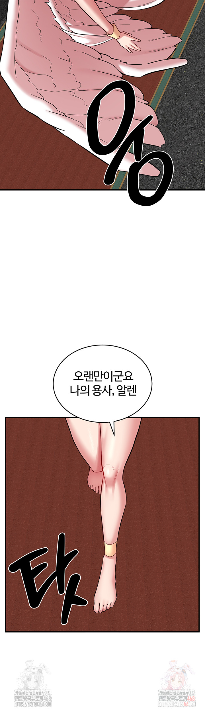 The Warrior Dissatisfied with Everyone Raw - Chapter 47 Page 20