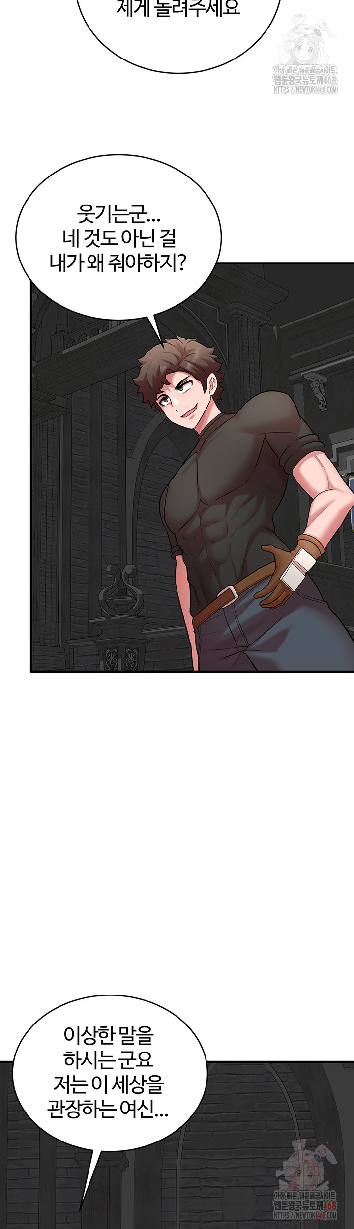 The Warrior Dissatisfied with Everyone Raw - Chapter 47 Page 22