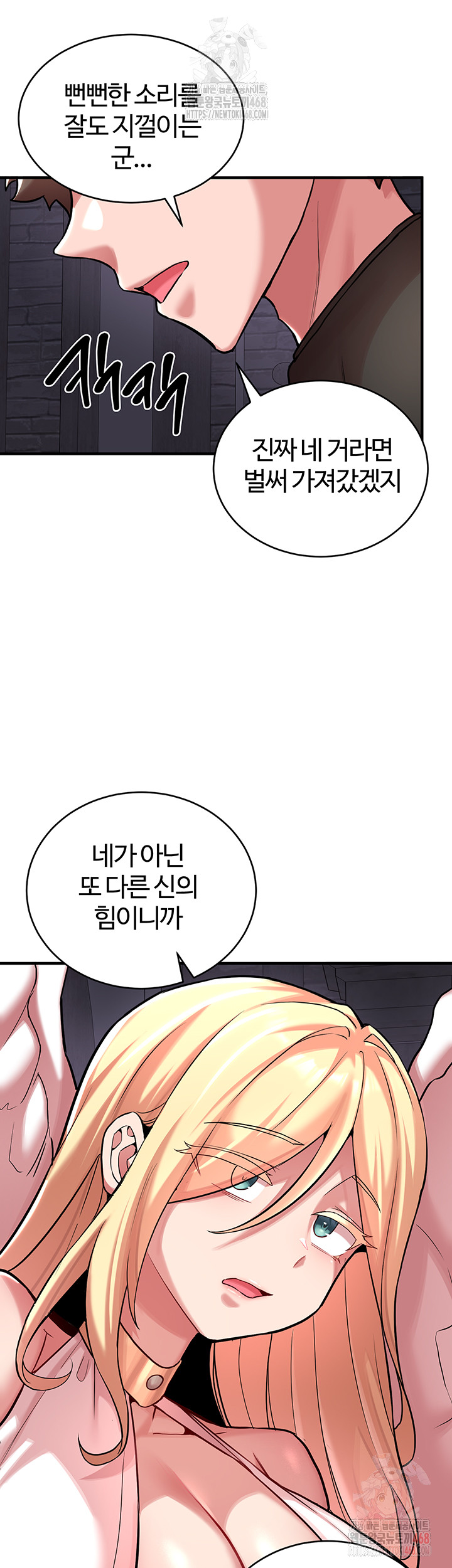 The Warrior Dissatisfied with Everyone Raw - Chapter 47 Page 24