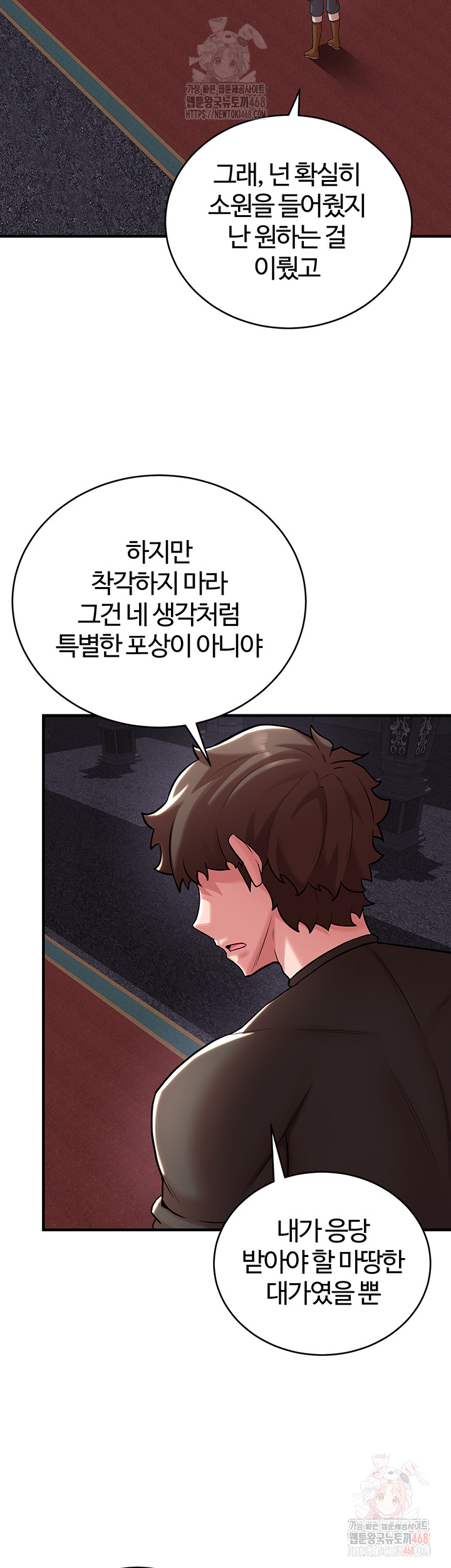 The Warrior Dissatisfied with Everyone Raw - Chapter 47 Page 26