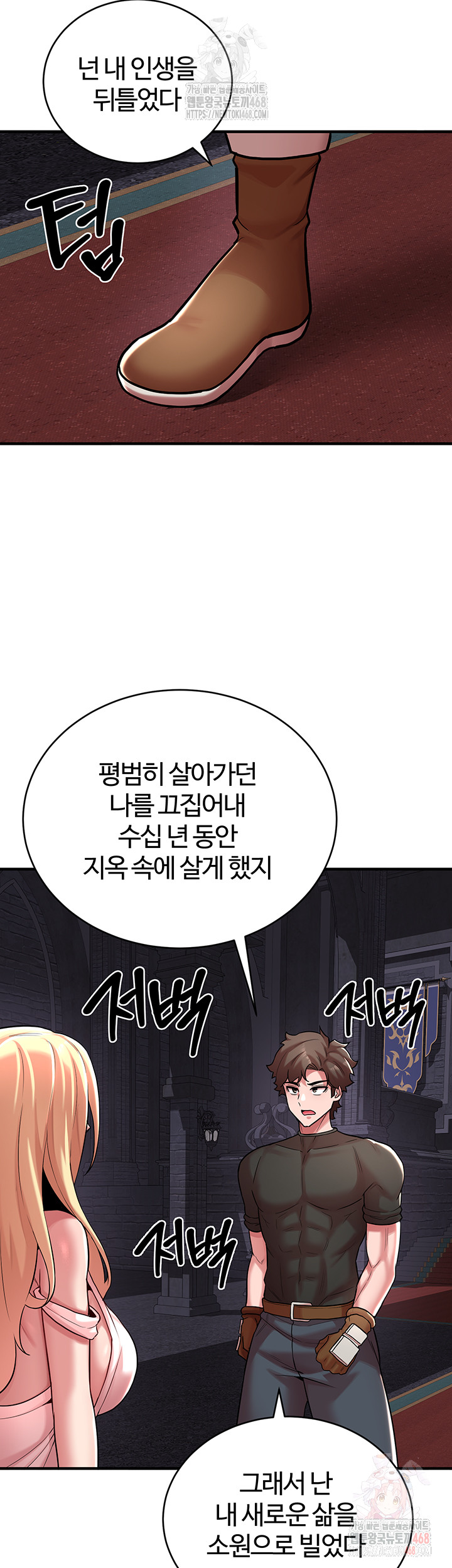 The Warrior Dissatisfied with Everyone Raw - Chapter 47 Page 27