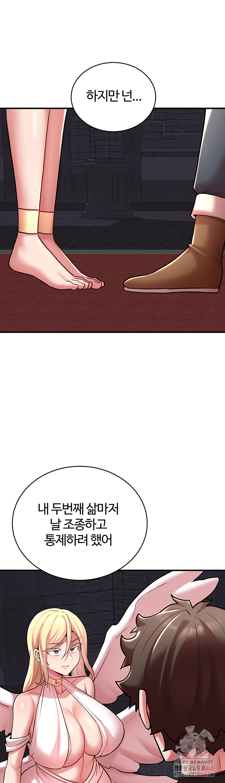 The Warrior Dissatisfied with Everyone Raw - Chapter 47 Page 29