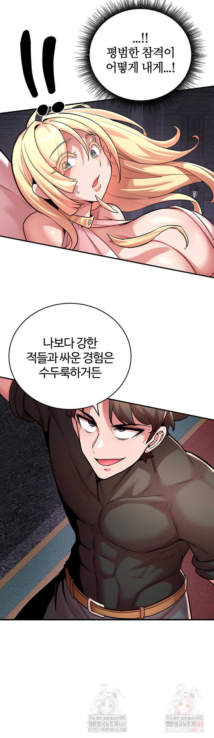 The Warrior Dissatisfied with Everyone Raw - Chapter 47 Page 36