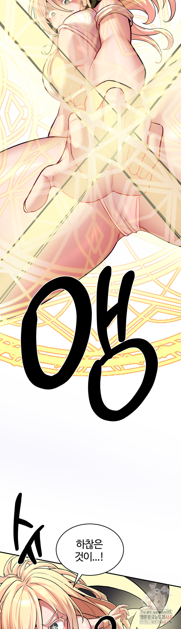 The Warrior Dissatisfied with Everyone Raw - Chapter 47 Page 39