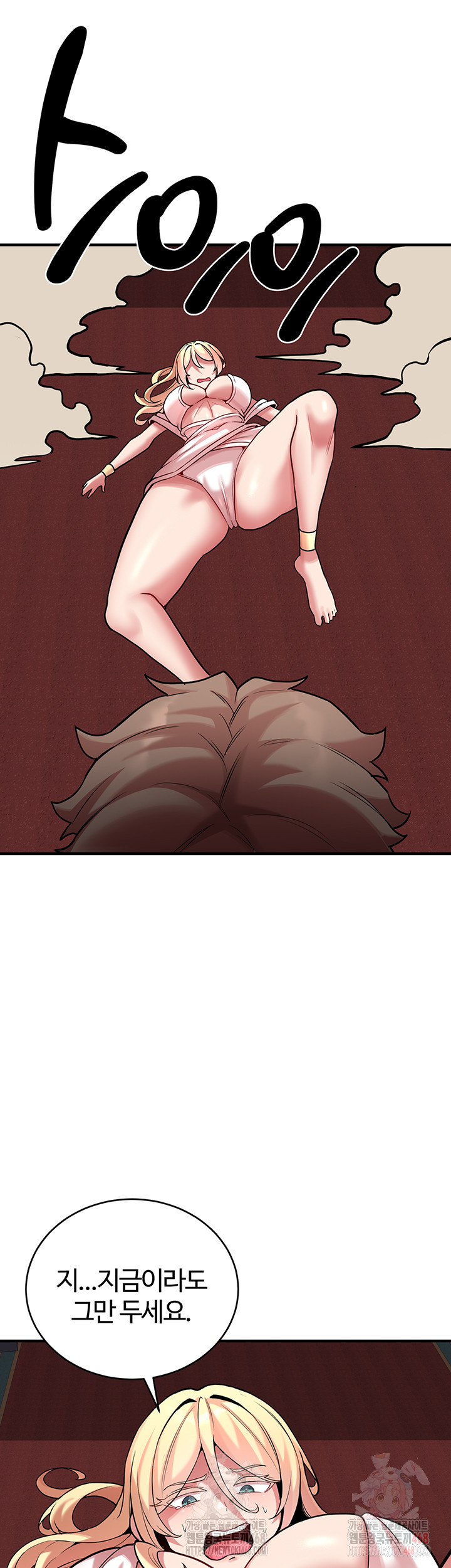 The Warrior Dissatisfied with Everyone Raw - Chapter 47 Page 48