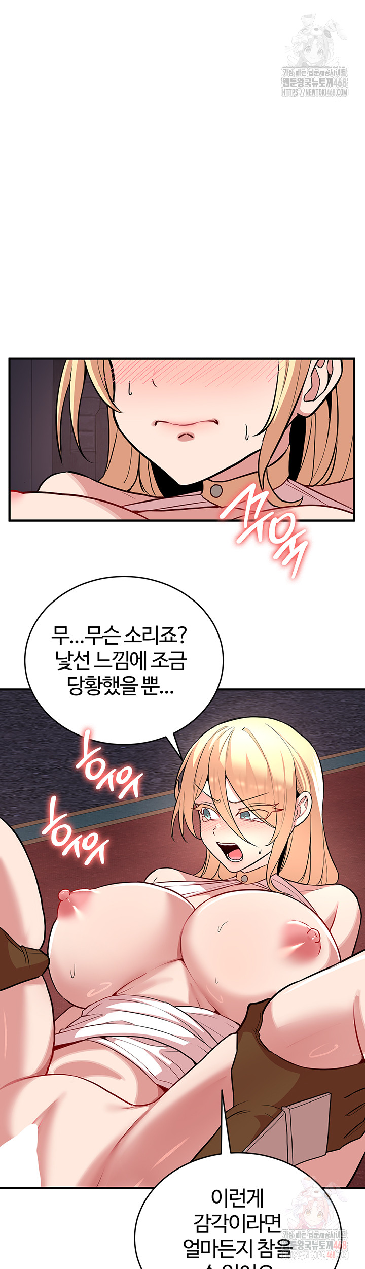 The Warrior Dissatisfied with Everyone Raw - Chapter 48 Page 19