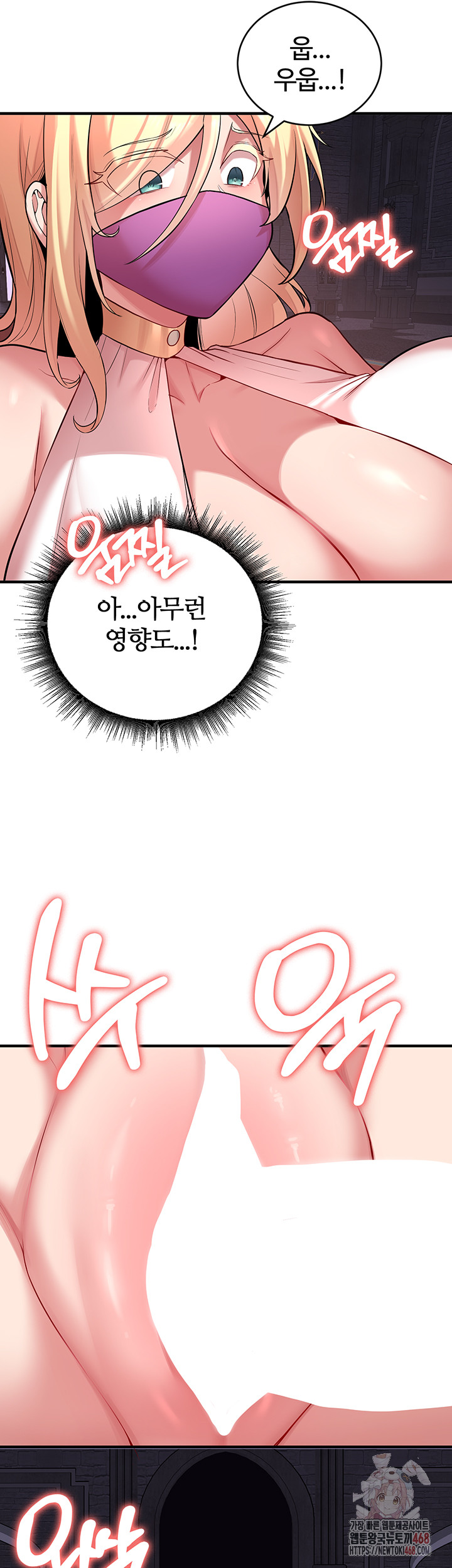 The Warrior Dissatisfied with Everyone Raw - Chapter 48 Page 7