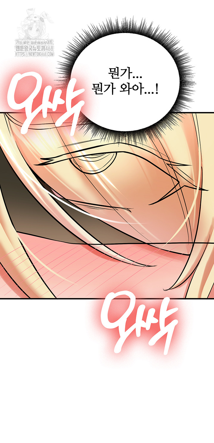 The Warrior Dissatisfied with Everyone Raw - Chapter 49 Page 20