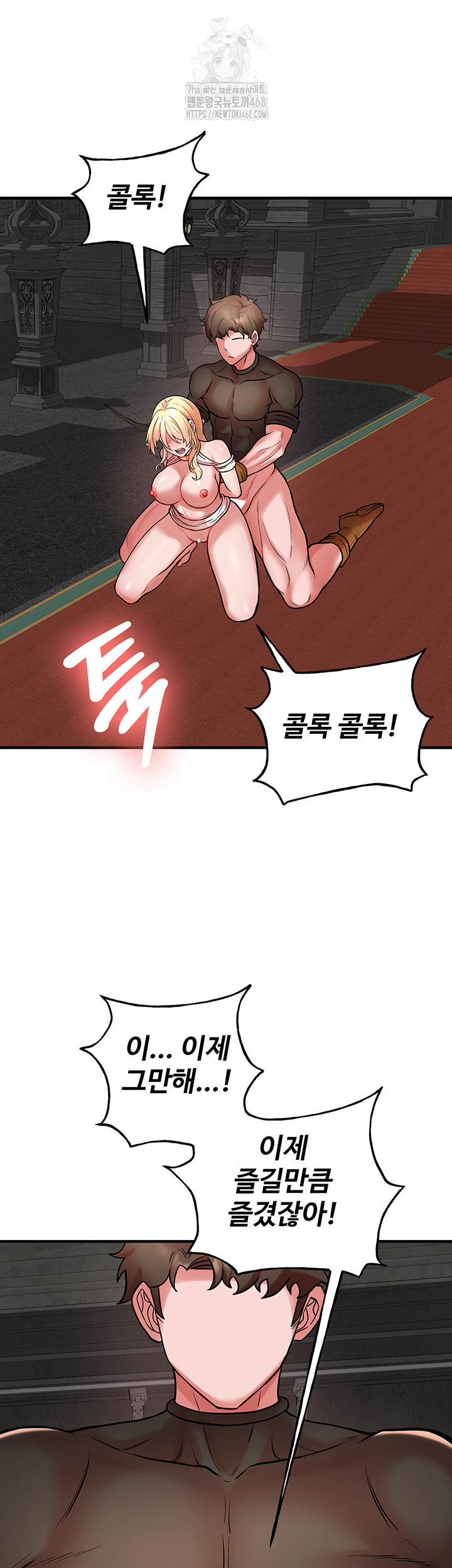 The Warrior Dissatisfied with Everyone Raw - Chapter 49 Page 29