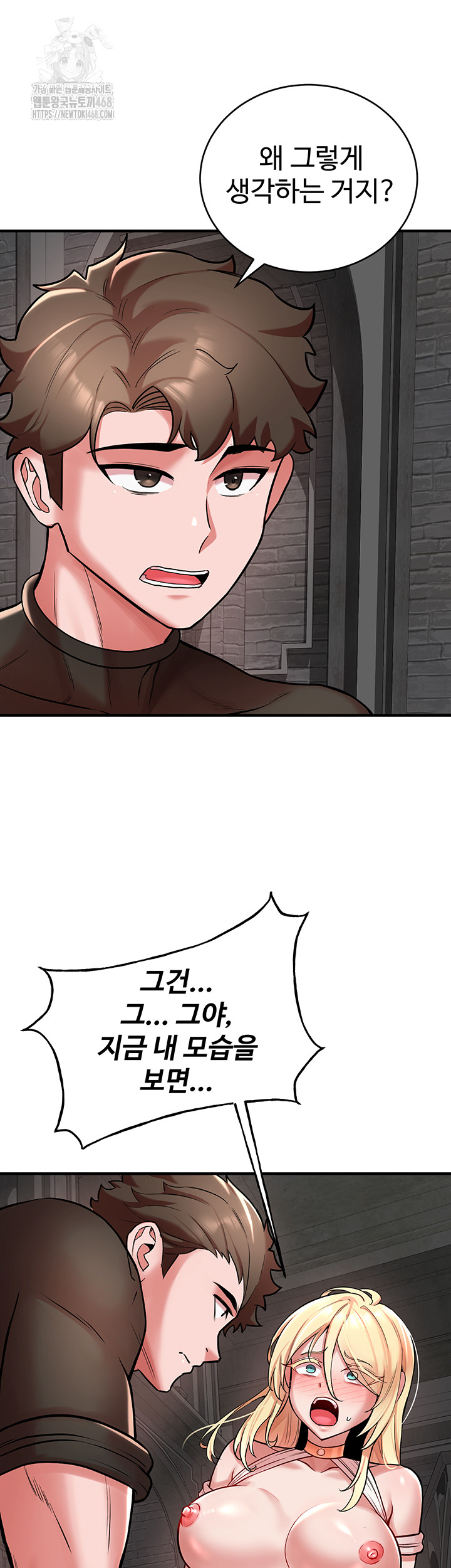 The Warrior Dissatisfied with Everyone Raw - Chapter 49 Page 32