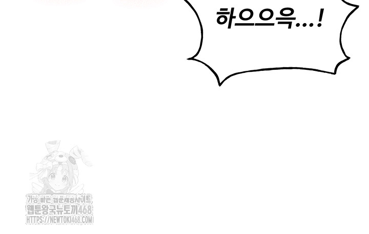 The Warrior Dissatisfied with Everyone Raw - Chapter 49 Page 45