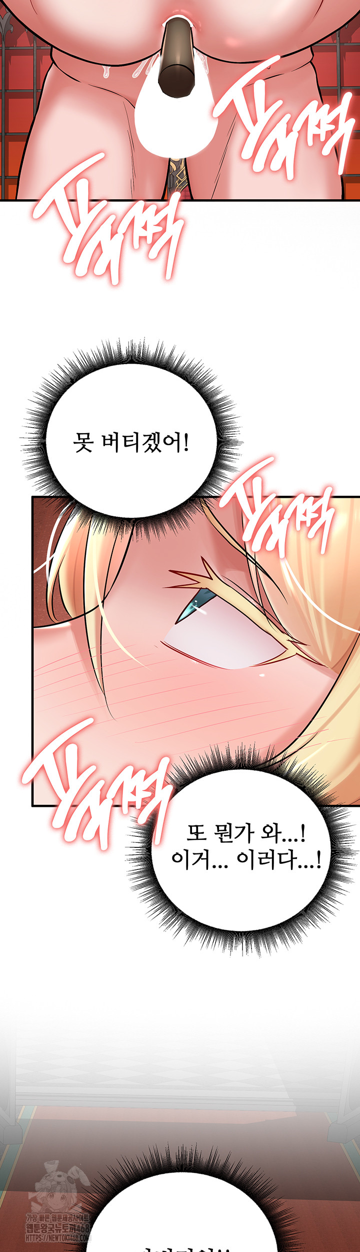 The Warrior Dissatisfied with Everyone Raw - Chapter 49 Page 48