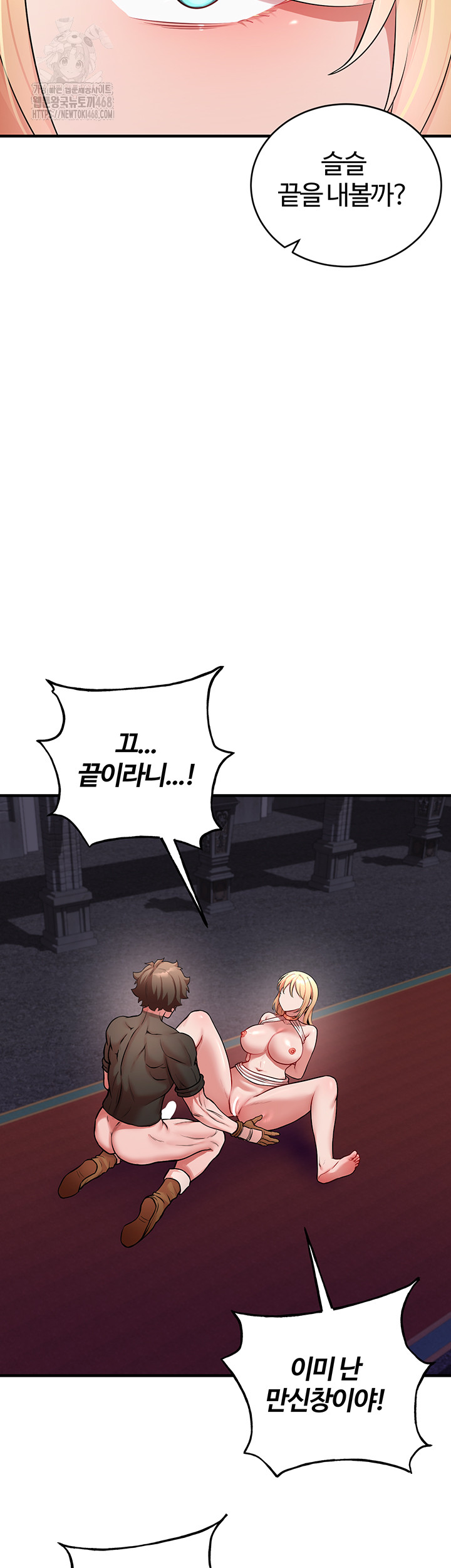 The Warrior Dissatisfied with Everyone Raw - Chapter 50 Page 13