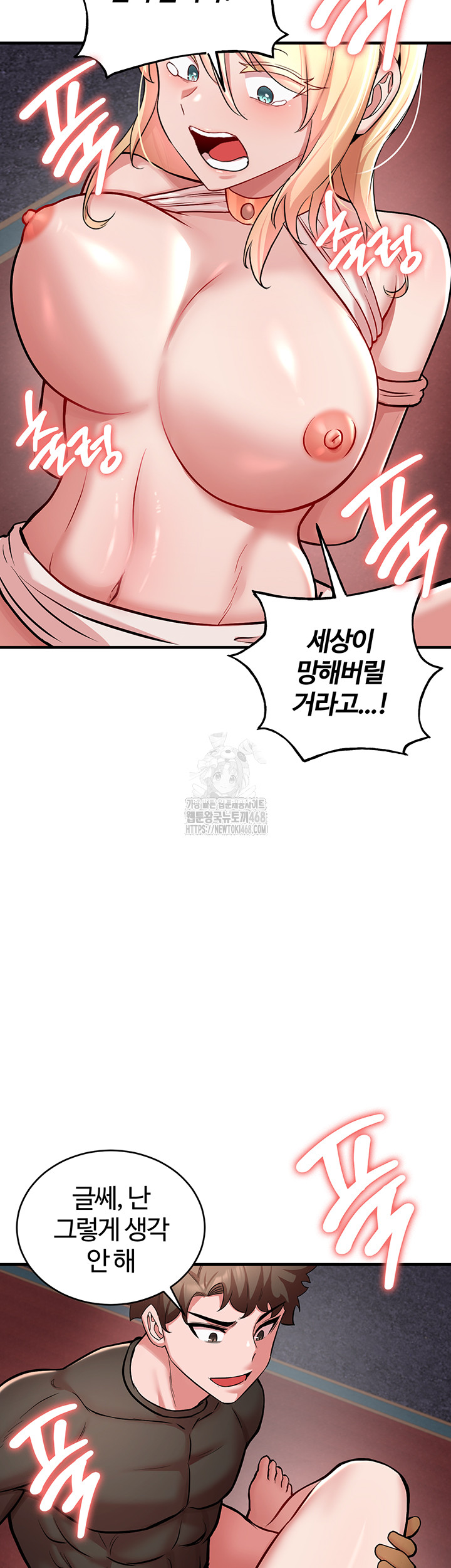 The Warrior Dissatisfied with Everyone Raw - Chapter 50 Page 17