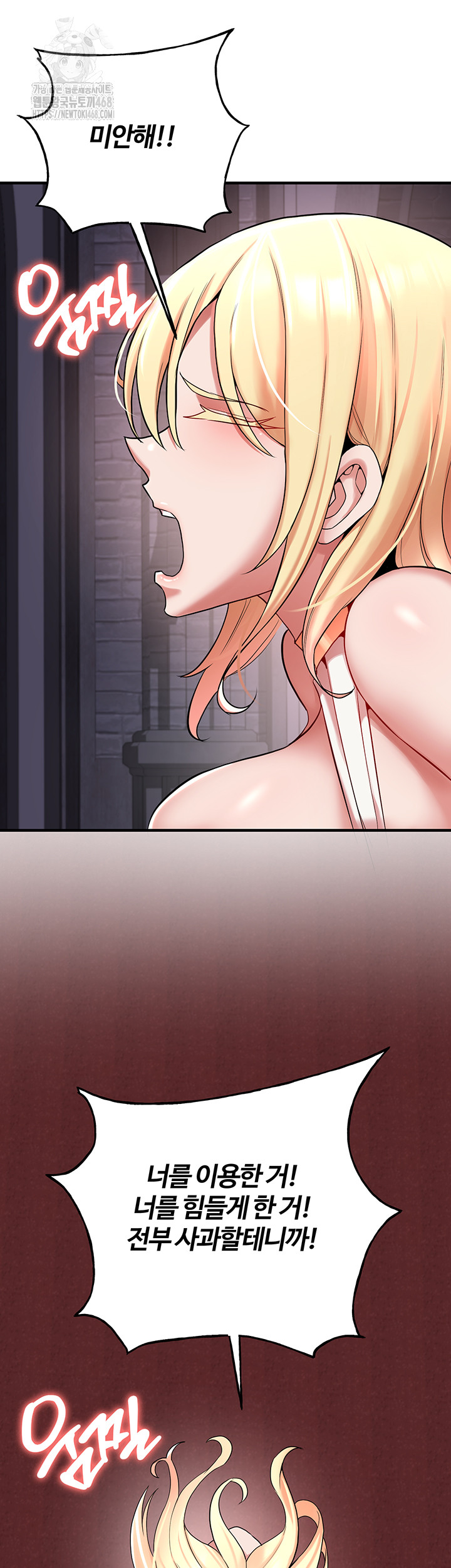 The Warrior Dissatisfied with Everyone Raw - Chapter 50 Page 21