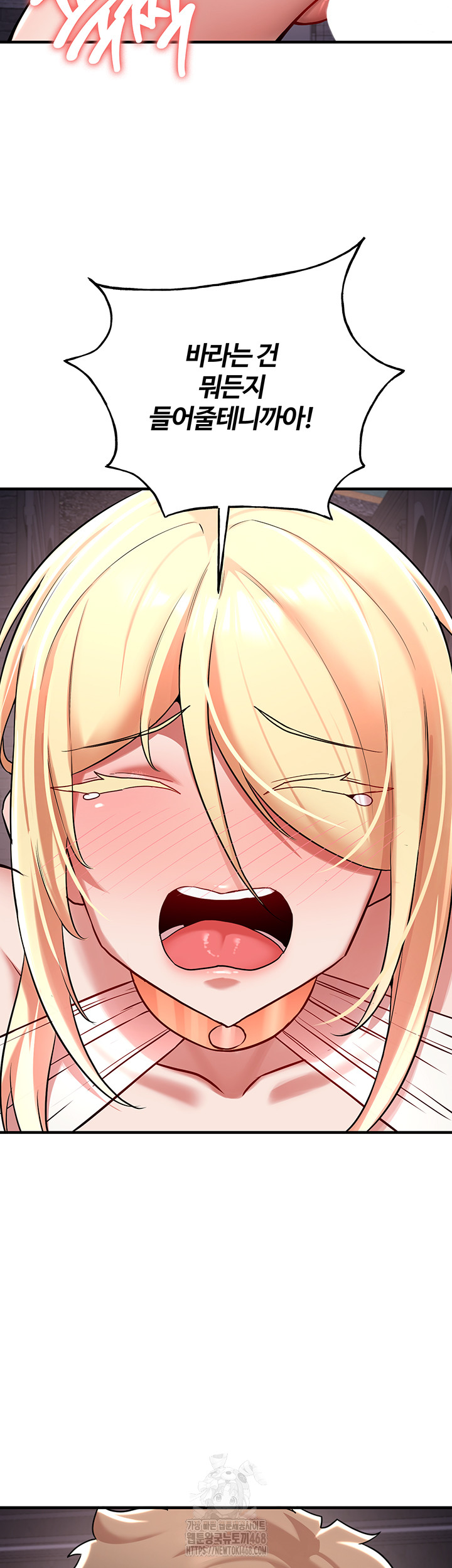 The Warrior Dissatisfied with Everyone Raw - Chapter 50 Page 23