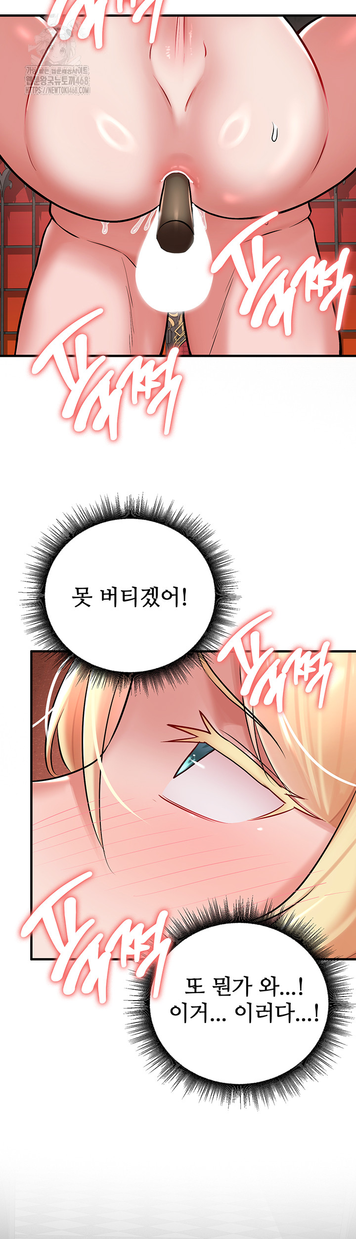 The Warrior Dissatisfied with Everyone Raw - Chapter 50 Page 3