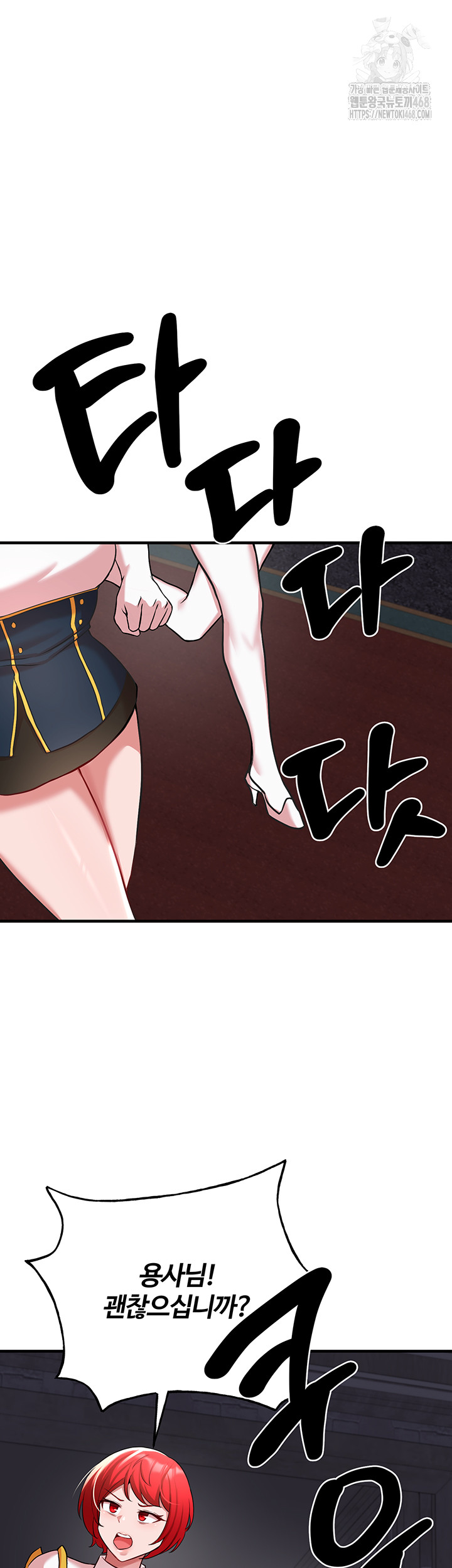 The Warrior Dissatisfied with Everyone Raw - Chapter 50 Page 35