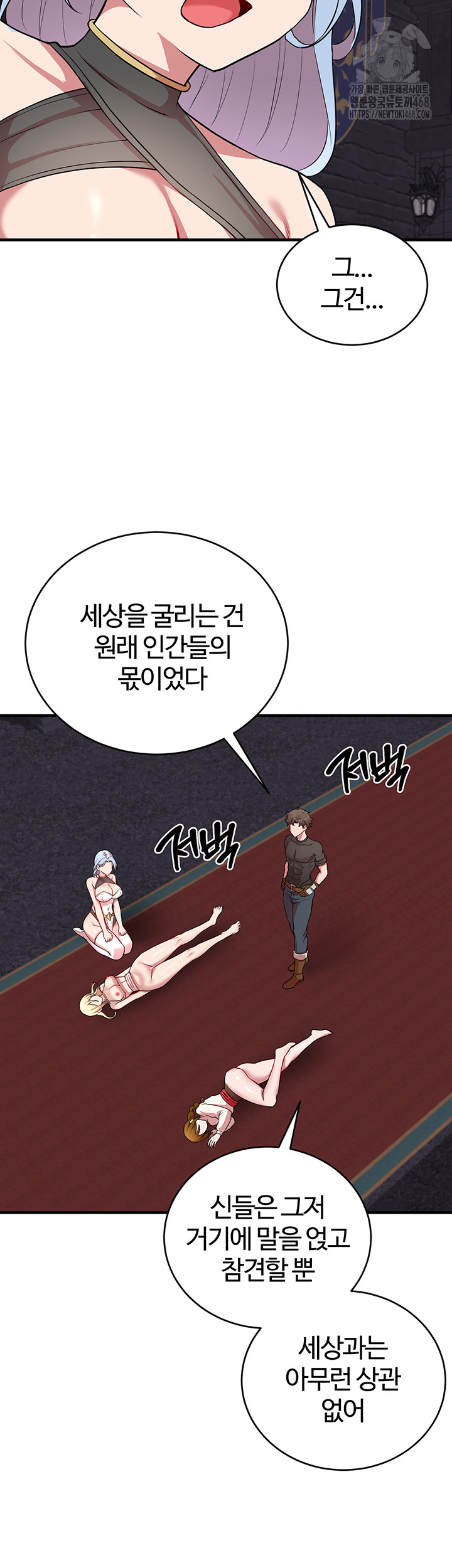 The Warrior Dissatisfied with Everyone Raw - Chapter 50 Page 44