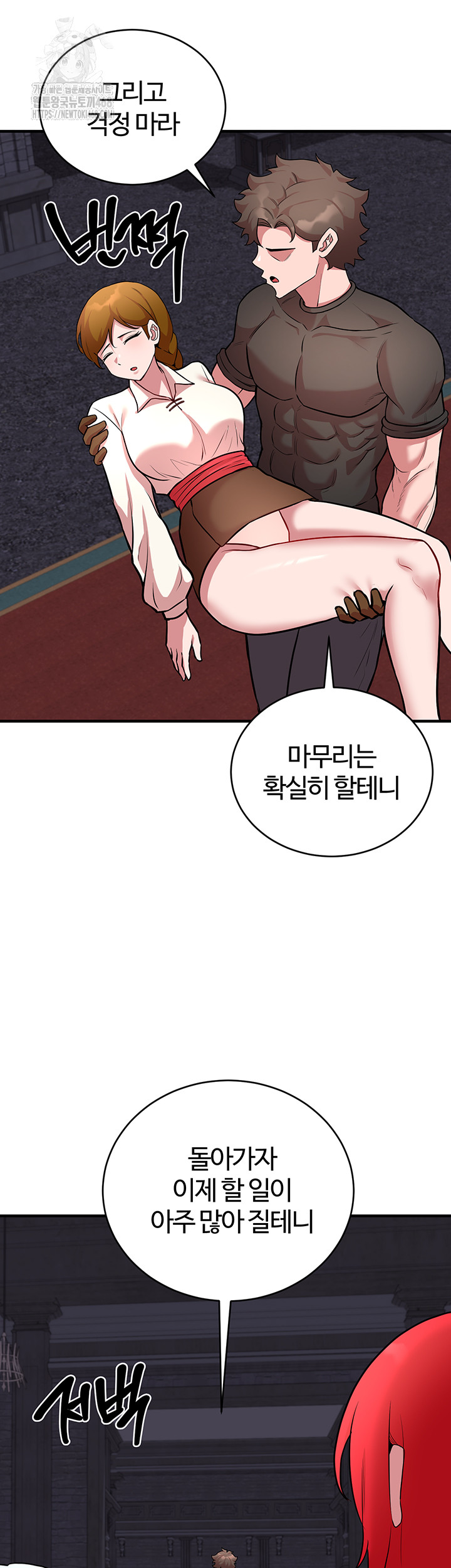 The Warrior Dissatisfied with Everyone Raw - Chapter 50 Page 45