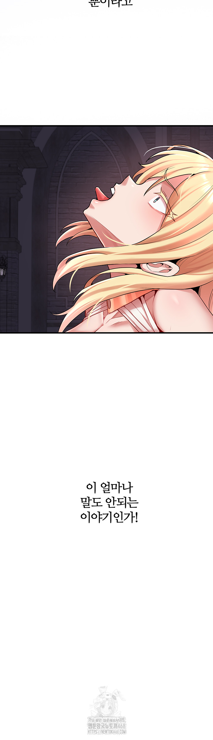 The Warrior Dissatisfied with Everyone Raw - Chapter 50 Page 7