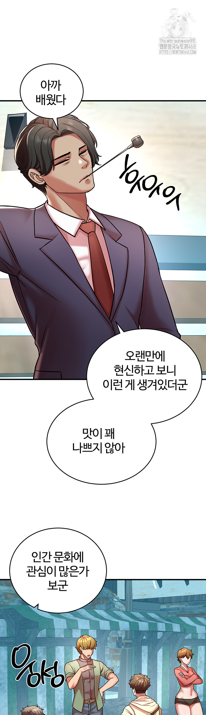 The Warrior Dissatisfied with Everyone Raw - Chapter 51 Page 10