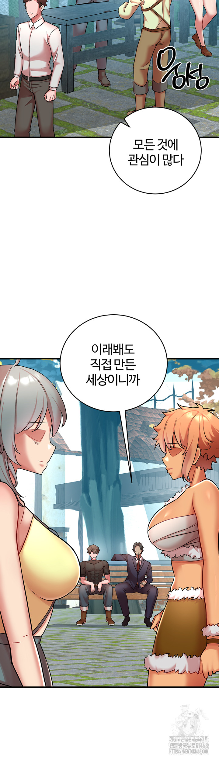 The Warrior Dissatisfied with Everyone Raw - Chapter 51 Page 11