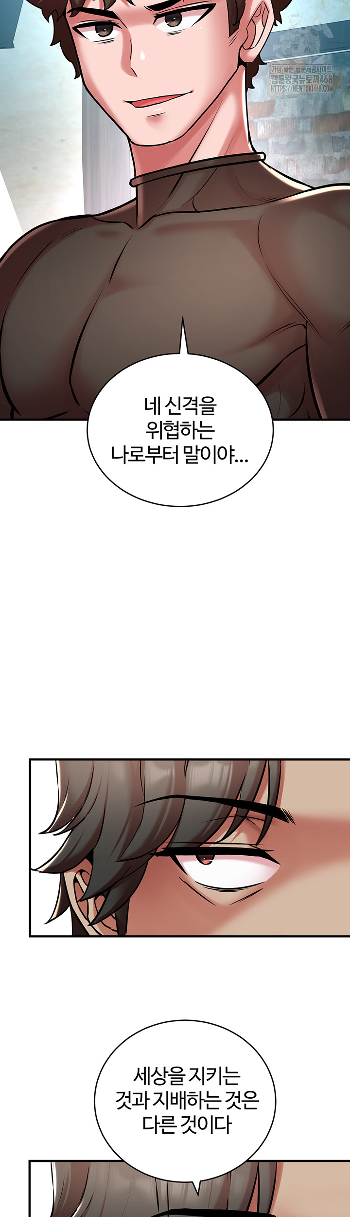 The Warrior Dissatisfied with Everyone Raw - Chapter 51 Page 13