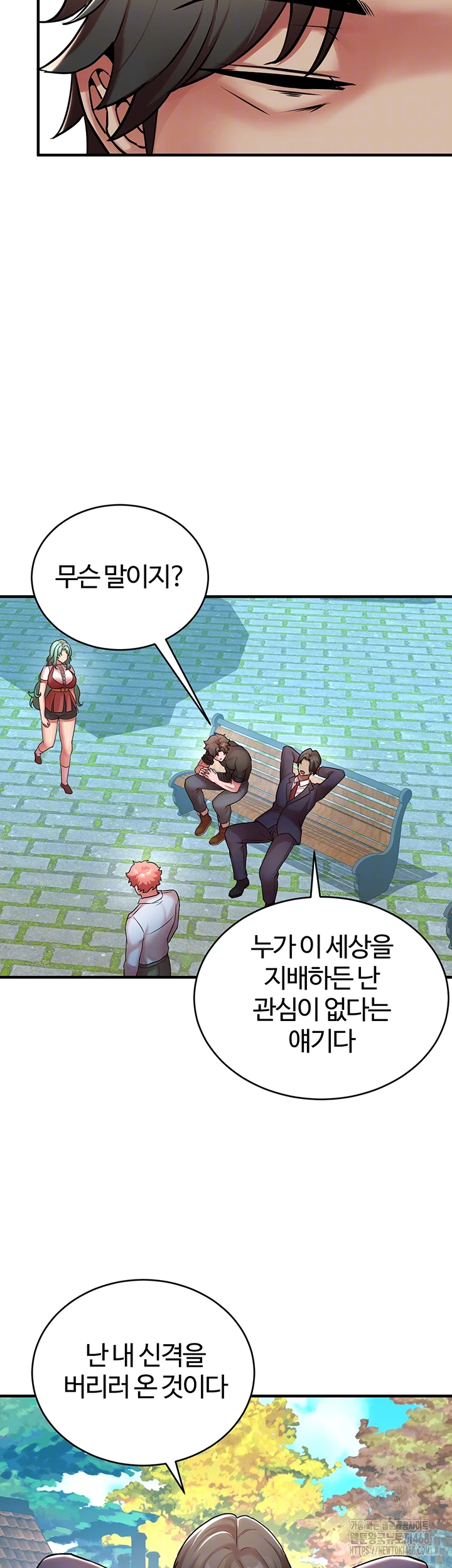 The Warrior Dissatisfied with Everyone Raw - Chapter 51 Page 14