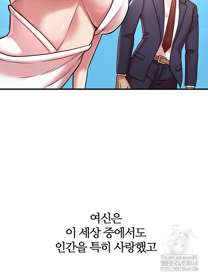 The Warrior Dissatisfied with Everyone Raw - Chapter 51 Page 19