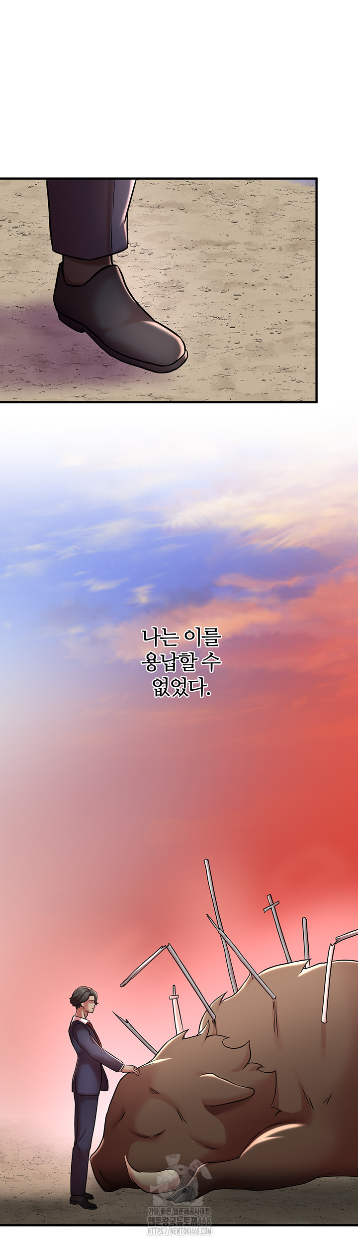 The Warrior Dissatisfied with Everyone Raw - Chapter 51 Page 25