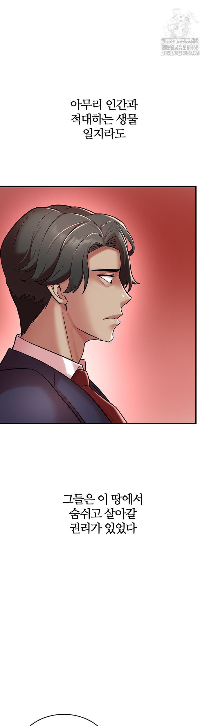 The Warrior Dissatisfied with Everyone Raw - Chapter 51 Page 26