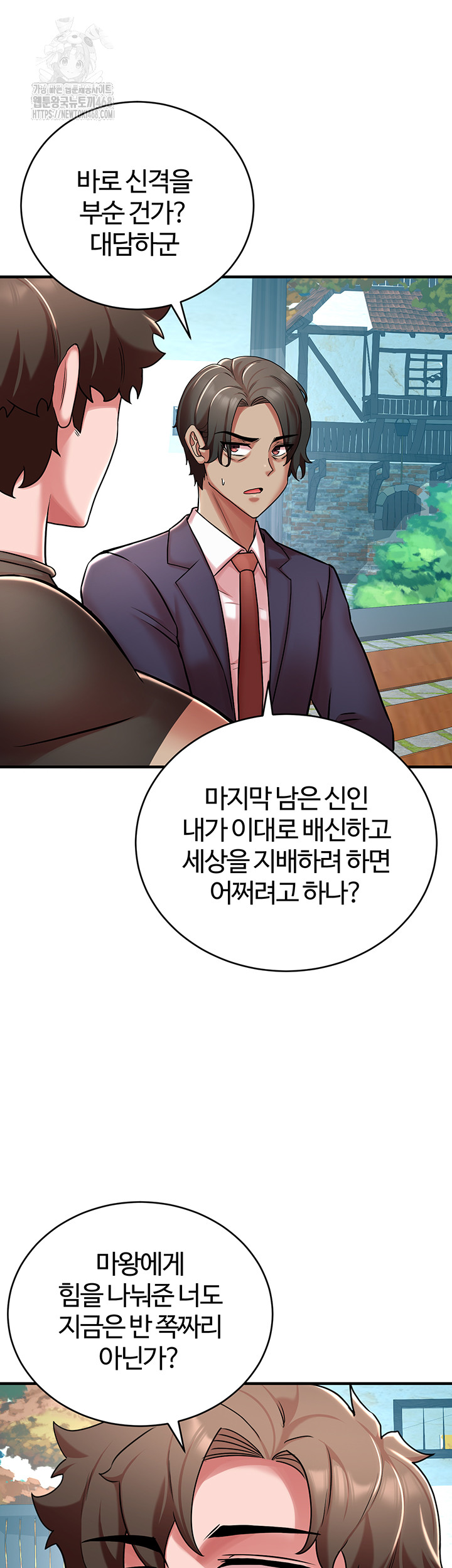 The Warrior Dissatisfied with Everyone Raw - Chapter 51 Page 37