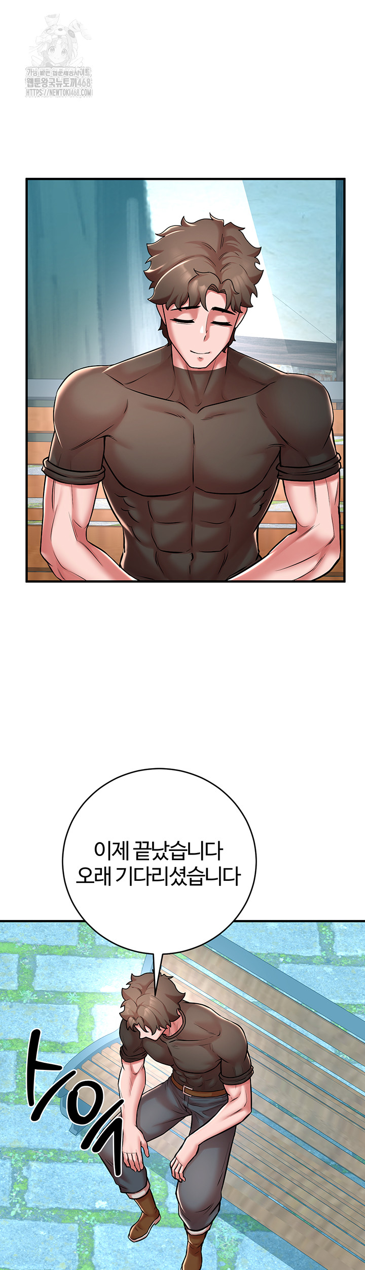 The Warrior Dissatisfied with Everyone Raw - Chapter 51 Page 51