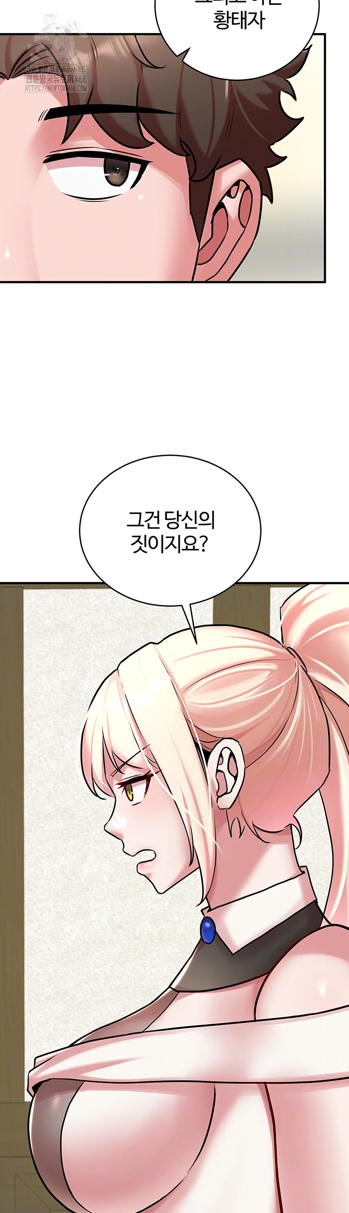 The Warrior Dissatisfied with Everyone Raw - Chapter 52 Page 12