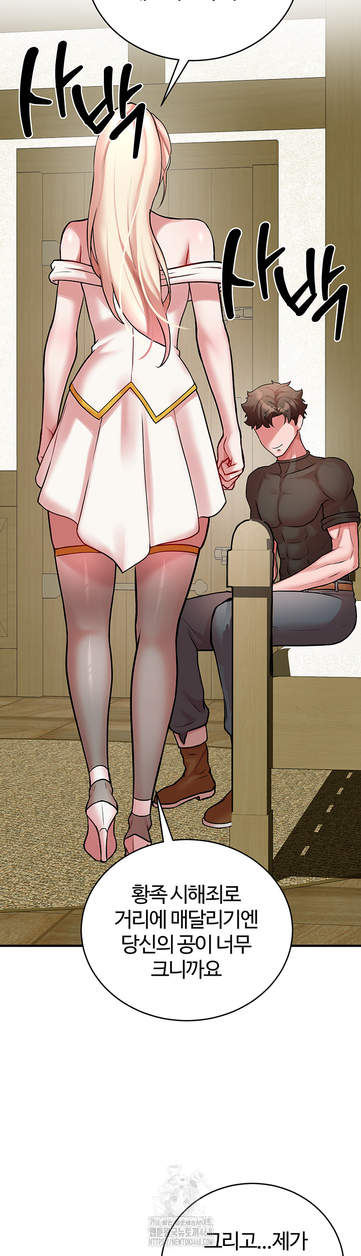 The Warrior Dissatisfied with Everyone Raw - Chapter 52 Page 16