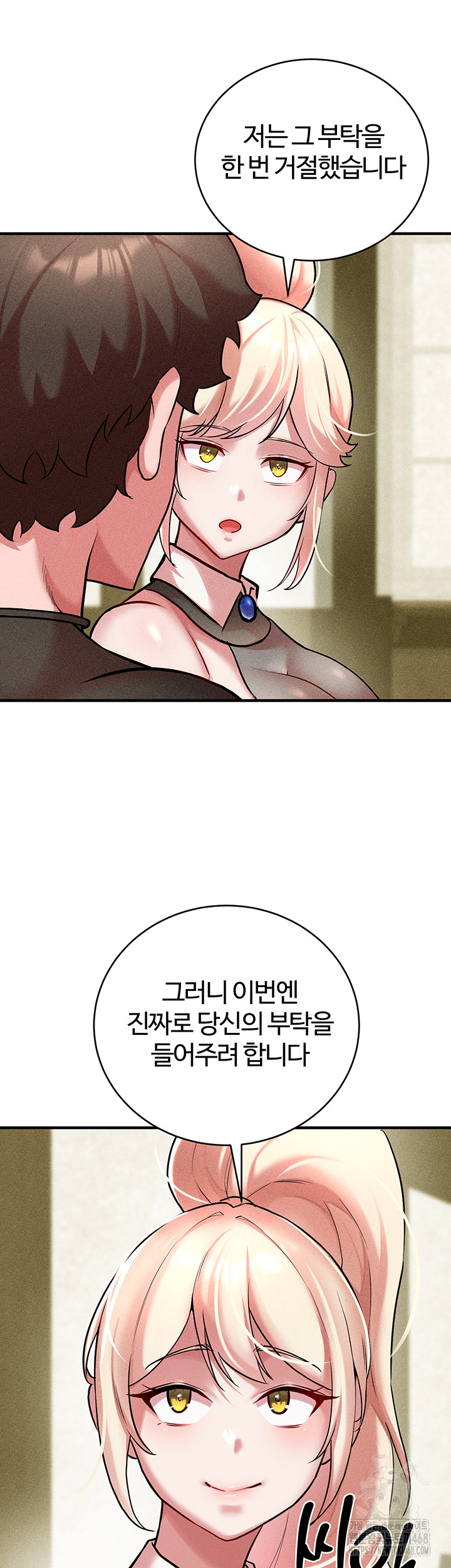 The Warrior Dissatisfied with Everyone Raw - Chapter 52 Page 21