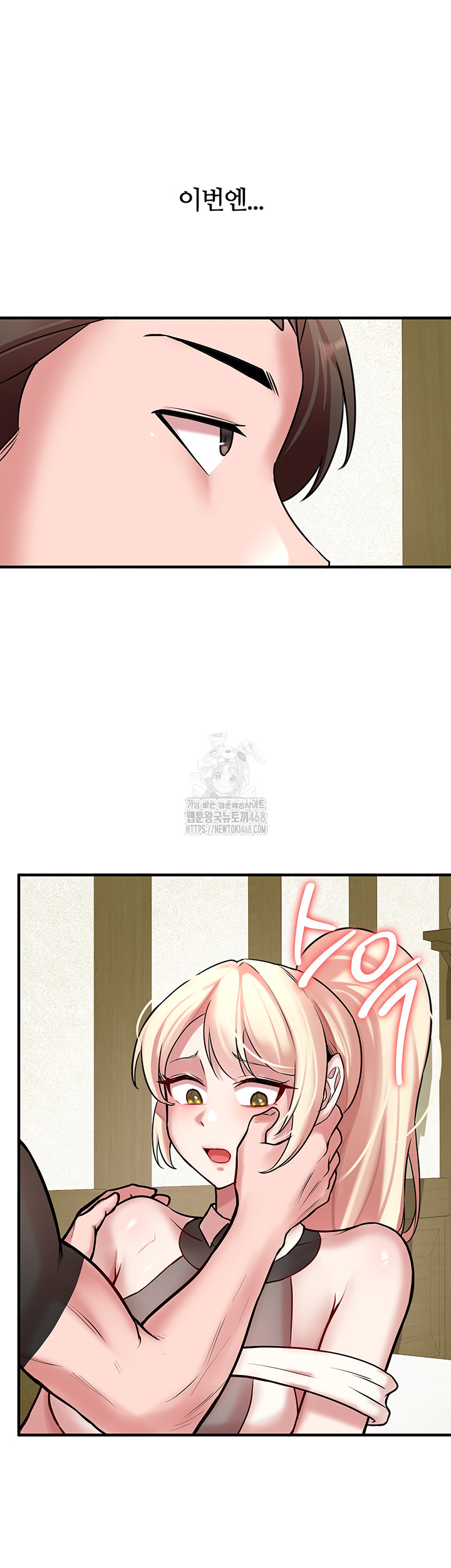 The Warrior Dissatisfied with Everyone Raw - Chapter 52 Page 24