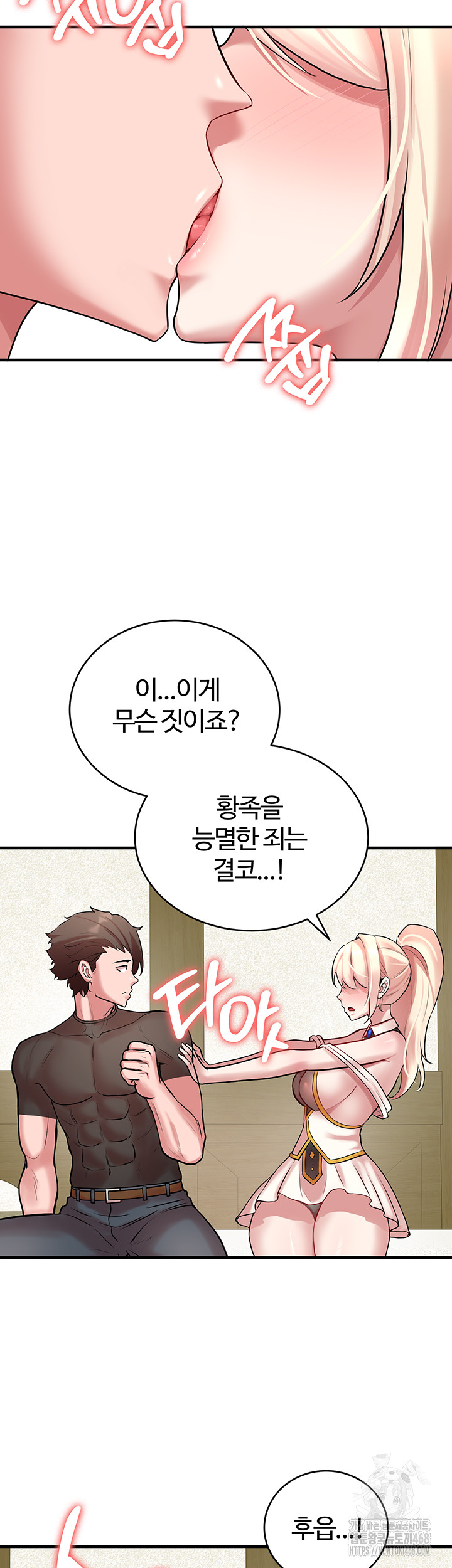 The Warrior Dissatisfied with Everyone Raw - Chapter 52 Page 26